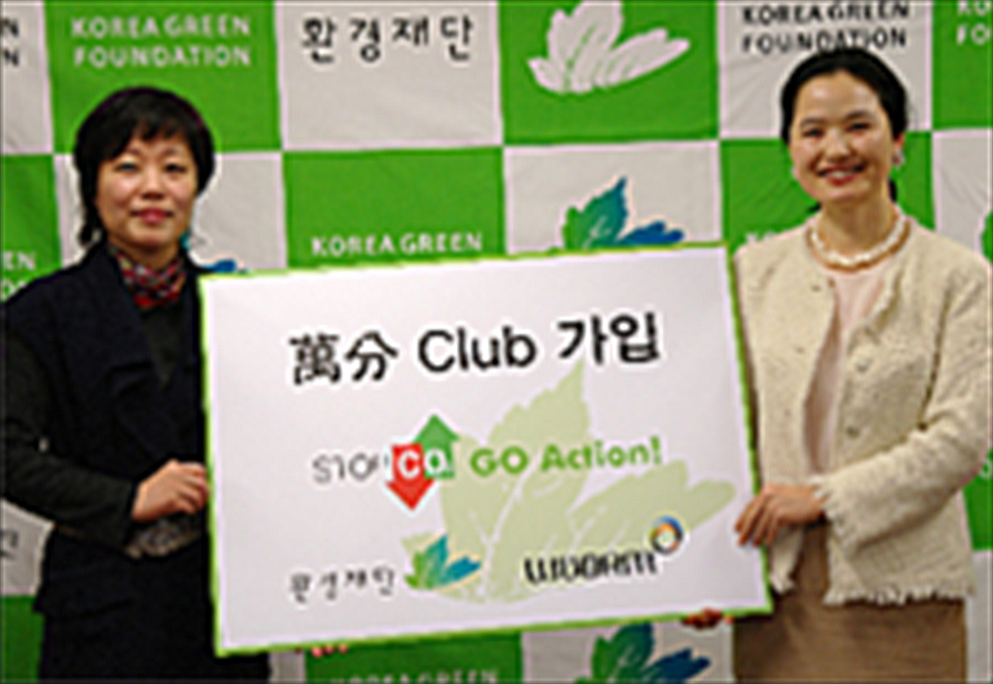 환경재단 기부
