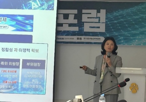 AI 정책 관련 기조강연
