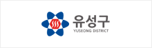 유성구 로고