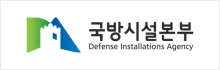 국방시설본부 로고